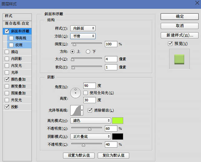 ps文字植物特效怎么做