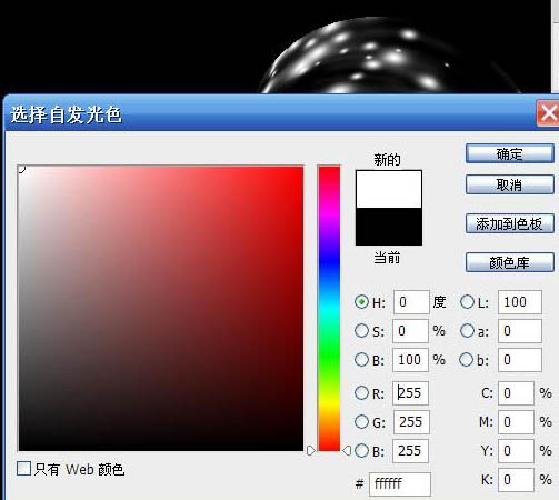 ps制作圆环光束效果