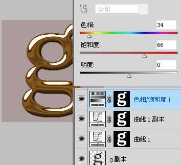 用ps制作高光字