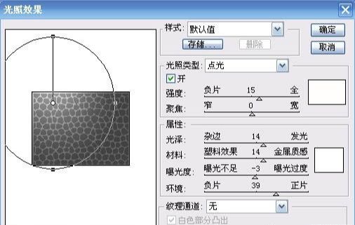 Photoshop滤镜制作逼真的鹅卵石路面