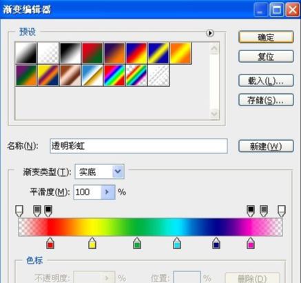 Photoshop制作炫丽流线型发光线