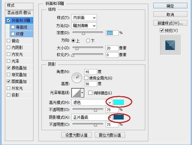 ps制作超酷立体字体方法