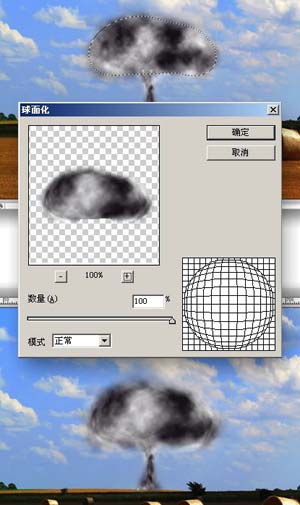 PS滤镜打造爆炸后的蘑菇云