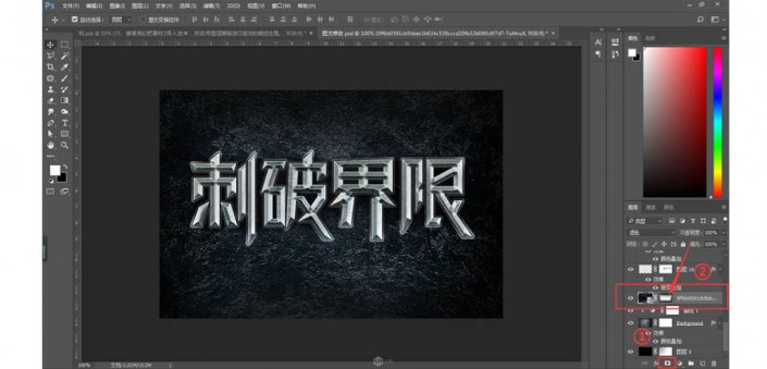 PS设计金属3D效果的艺术字