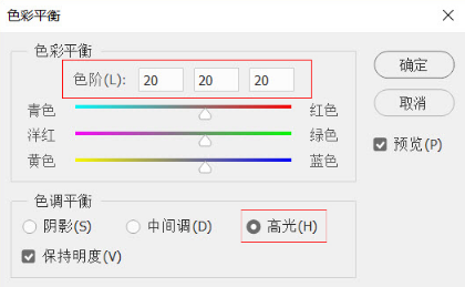 ps里的色彩平衡原理是什么