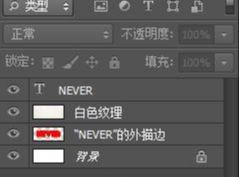 ps设计可爱的缝纫字方法