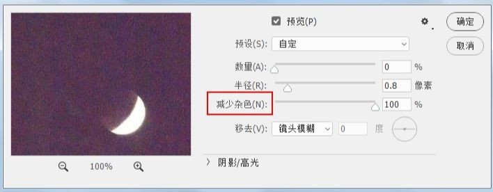 ps风景照片如何去噪点