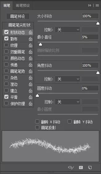 ps设计一款针织毛线字体