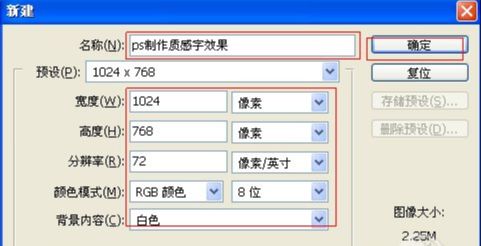 ps怎么做立体艺术字