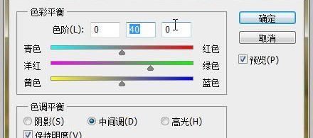 ps合成仙女的发光衣服