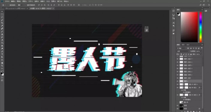 ps制作故障艺术文字