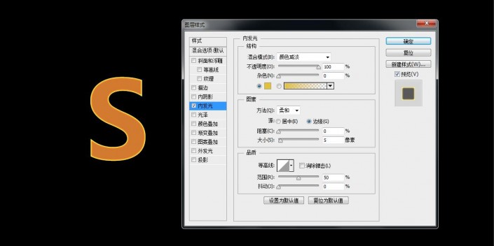 PS制作精美的火焰字