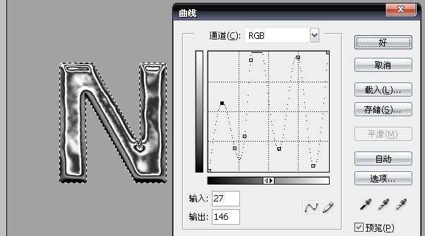 用PhotoShop制作破旧金属文字