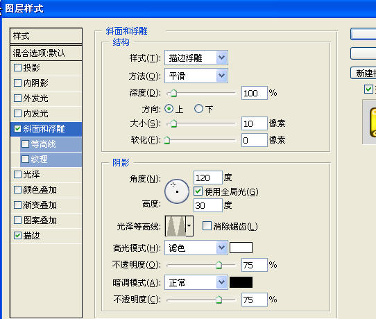 用Photoshop打造镶满诱人钻石文字