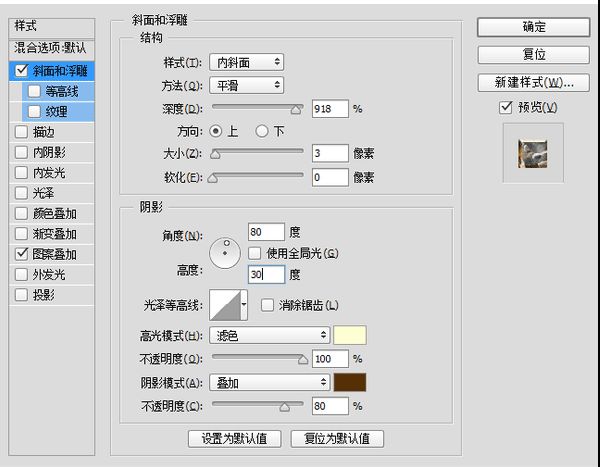 ps制作像魔兽电影里炫酷的立体石刻字方法