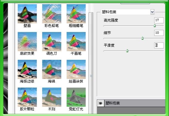 ps利用滤镜制作漂亮的放射光光束