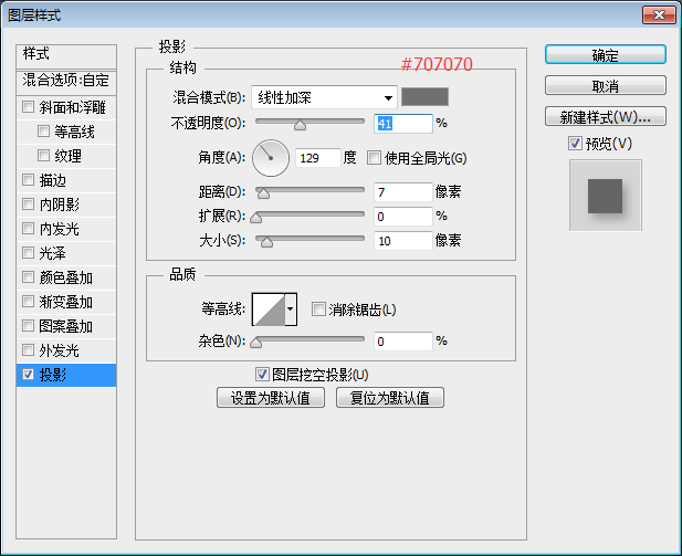 ps利用笔刷制作蕾丝花边文字效果