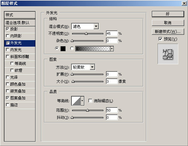 ps石子字怎么做