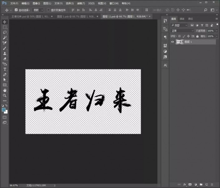 ps制作金色立体效果文字