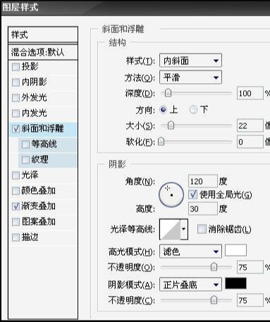 ps铜板字制作方法