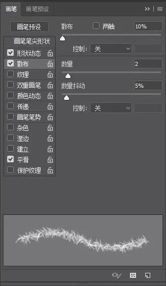 ps设计一款针织毛线字体