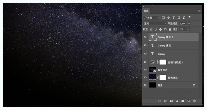 用PS创建五彩的星际效果字体