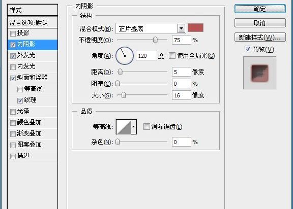 PS制作逼真的蕾丝花边字体特效的方法