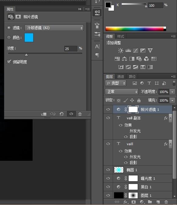 ps怎么做出霓虹灯效字体