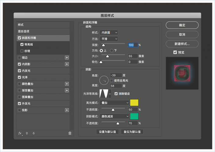 用PS创建五彩的星际效果字体