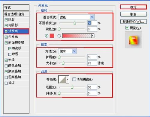 ps制作琥珀立体字方法