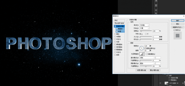 用PS制作具有电影3D效果的文字