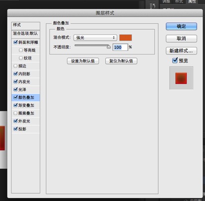 ps制作番茄酱文字方法