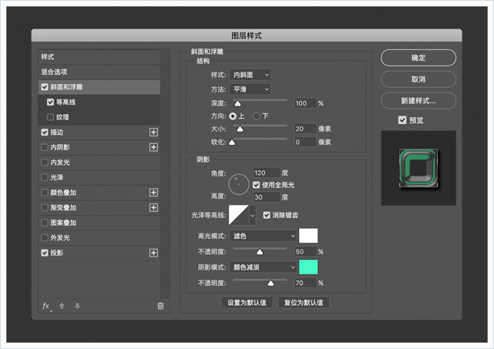 用PS创建五彩的星际效果字体