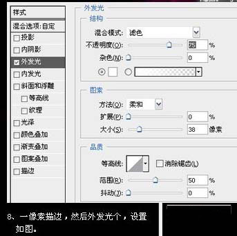 ps星光文字方法