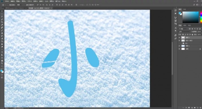 PS制作立体感十足的折纸效果字