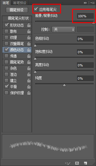 ps cs6设计毛巾字方法