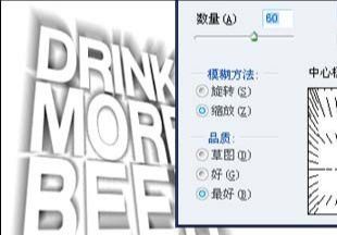 ps制作啤酒字体广告