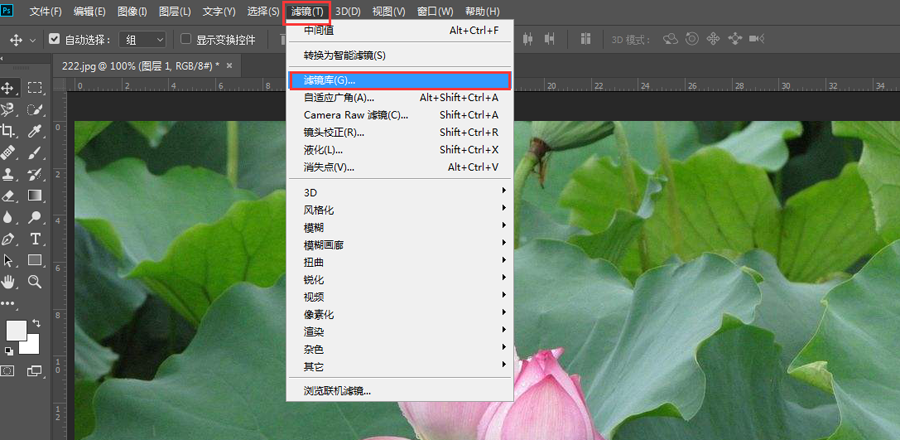 Photoshop制作水彩主题风格的荷花图