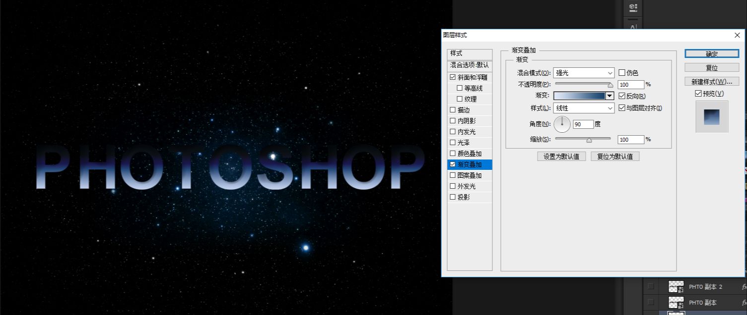 如何利用PS制作具有电影3D效果的文字