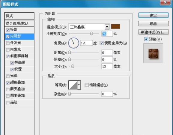 ps制作可爱的巧克力糖果字