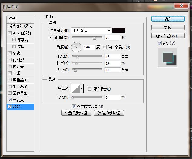 ps怎么做出霓虹灯效字体