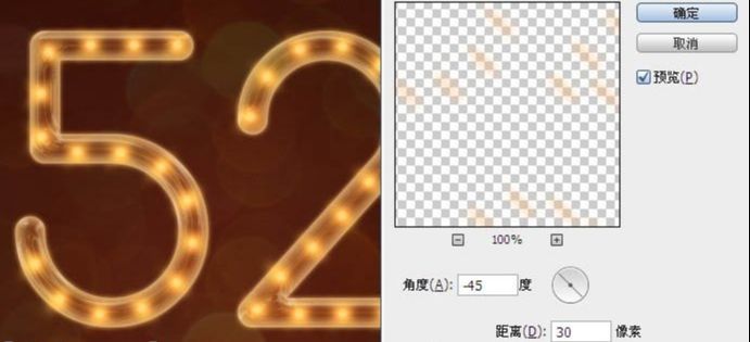 ps制作霓虹灯字体方法