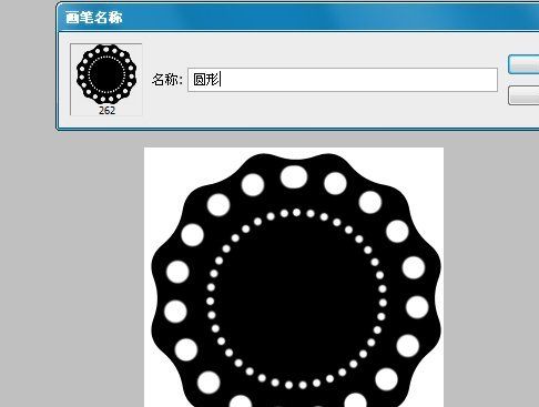 PS制作逼真的蕾丝花边字体特效的方法