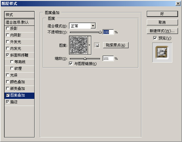 ps怎么制作岩石字
