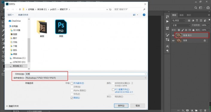 PS中设计艺术感十足的褶皱文字效果