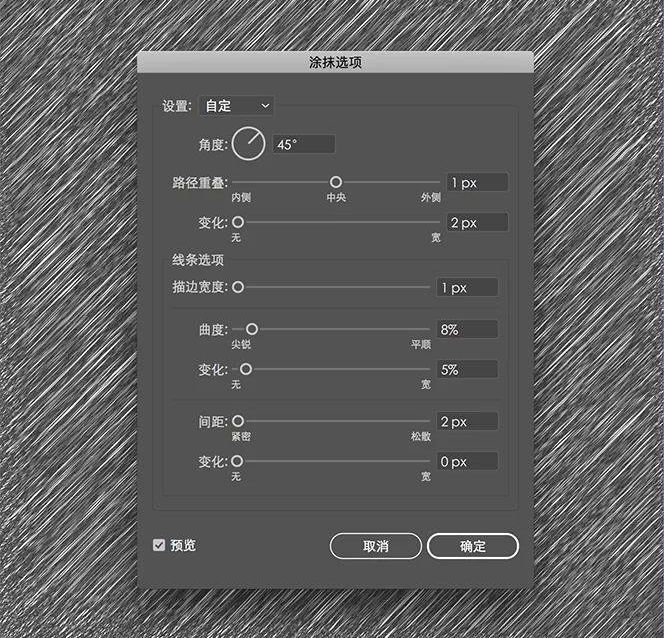 Photoshop结合AI制作素描风格艺术字