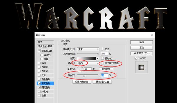 ps制作像魔兽电影里炫酷的立体石刻字方法
