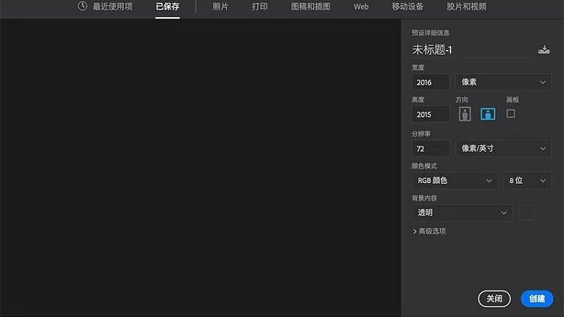 Photoshop结合AI制作素描风格艺术字
