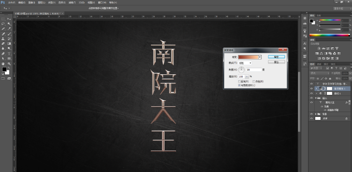 Photoshop简单制作镏金艺术字方法
