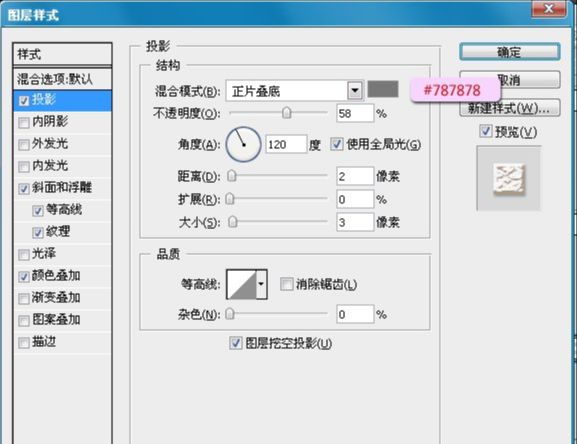 ps制作可爱的巧克力糖果字